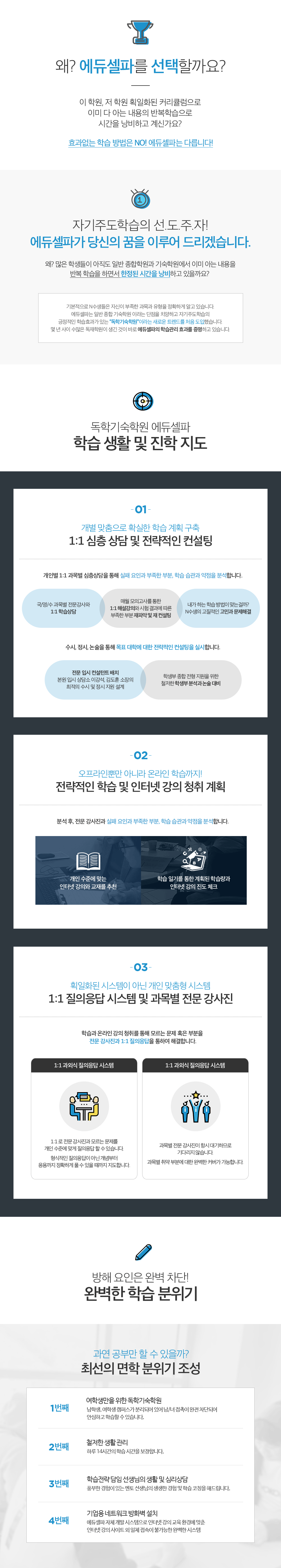 2019재수선행반 소개