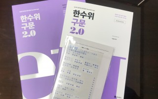 이충권 특강 기념 책 선물 3