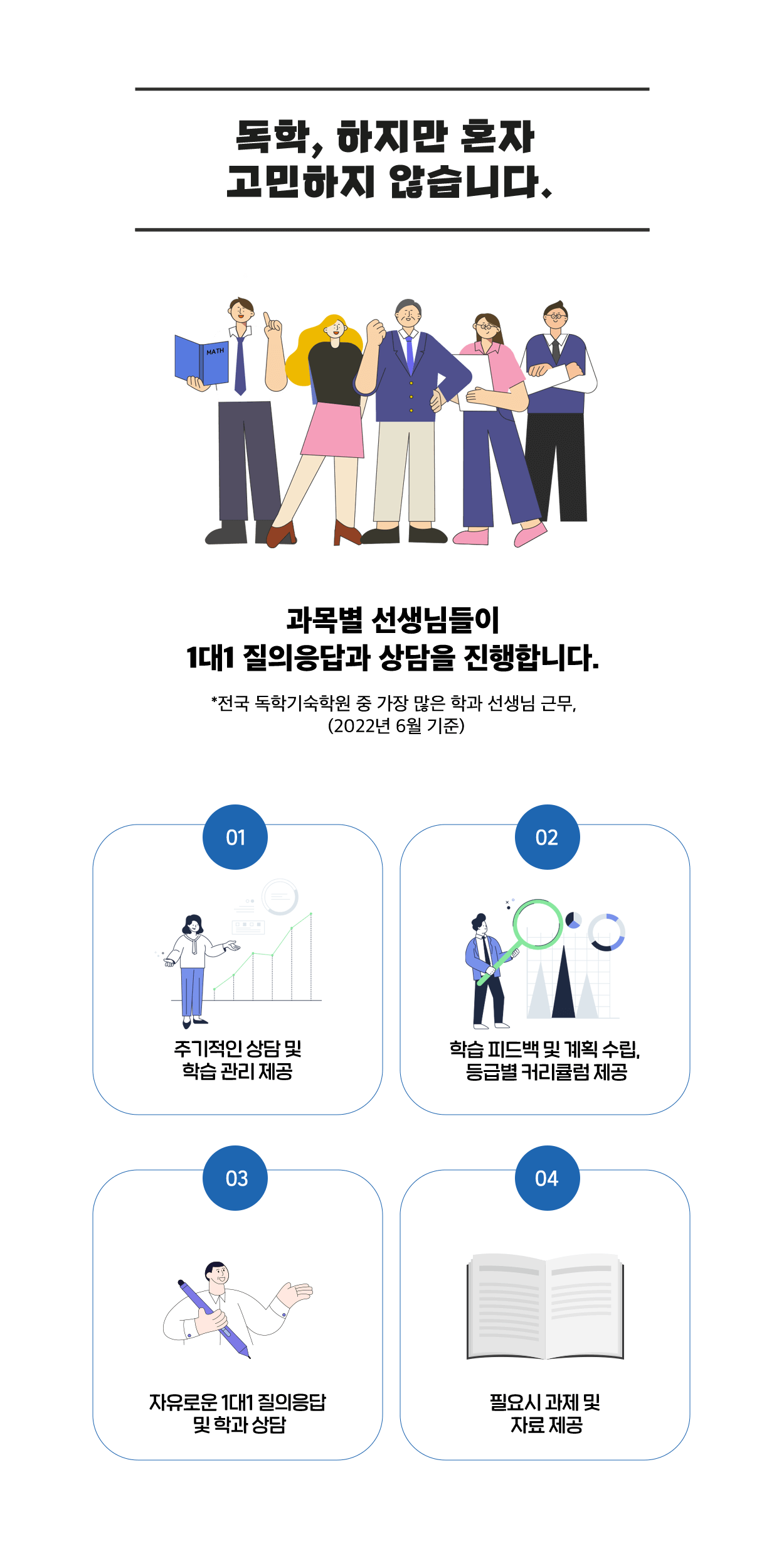윈터스쿨 학과 상담 및 질의응답