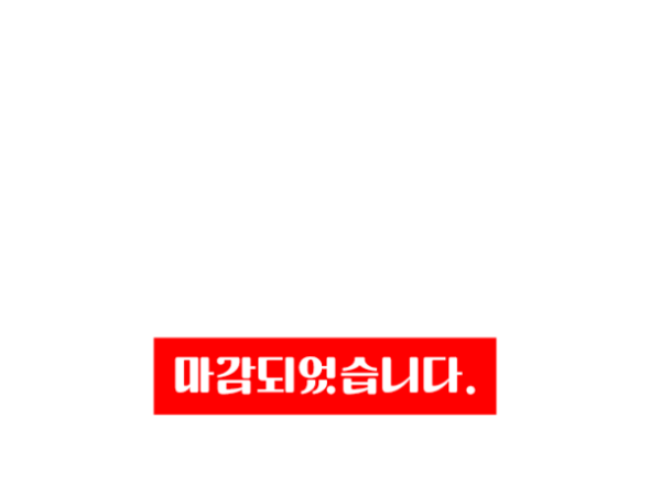 2024 윈터스쿨 마감 배너