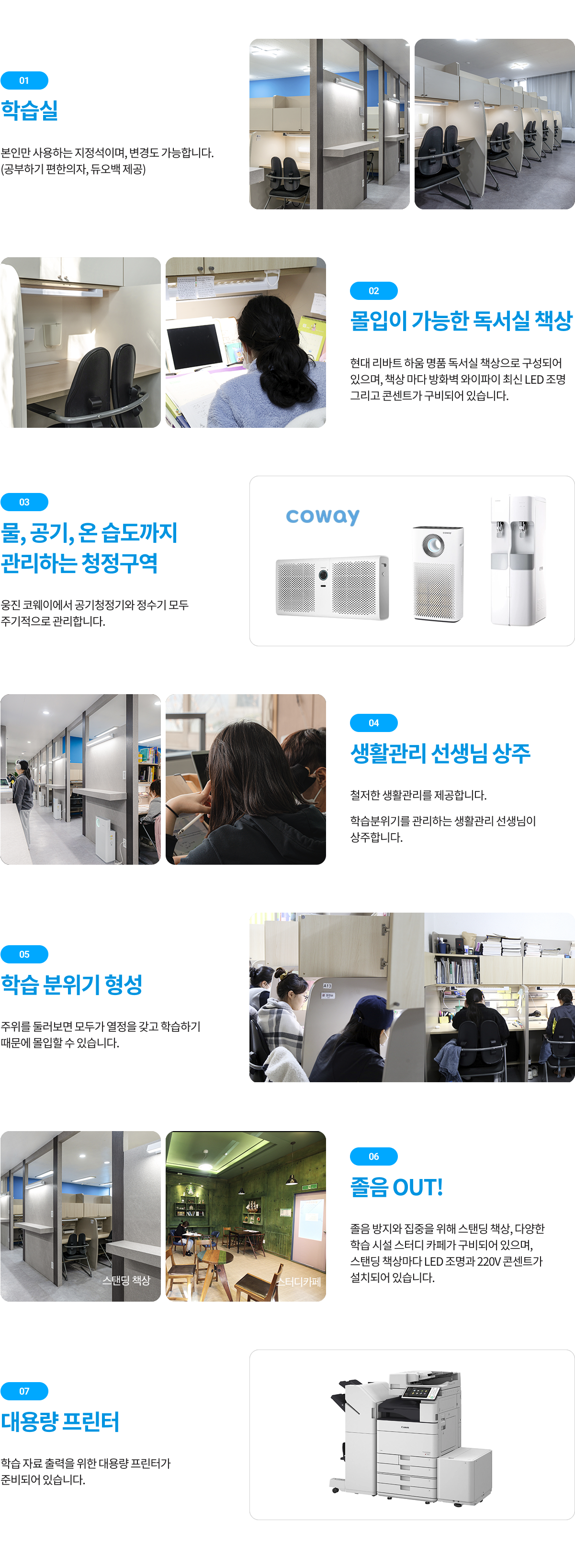 에듀셀파 여학생 학습 환경