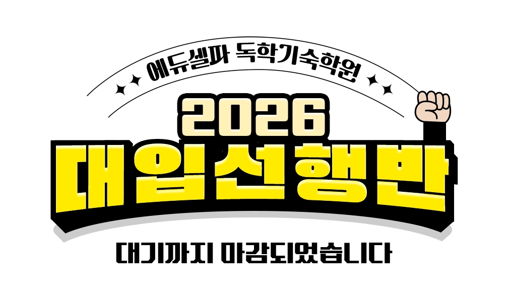 2026_earlybird_end 2026 선행반 대기까지 마감