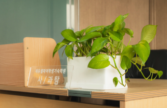 교무실