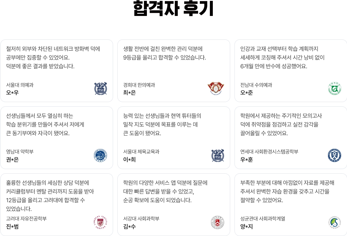 윈터스쿨 합격자 후기