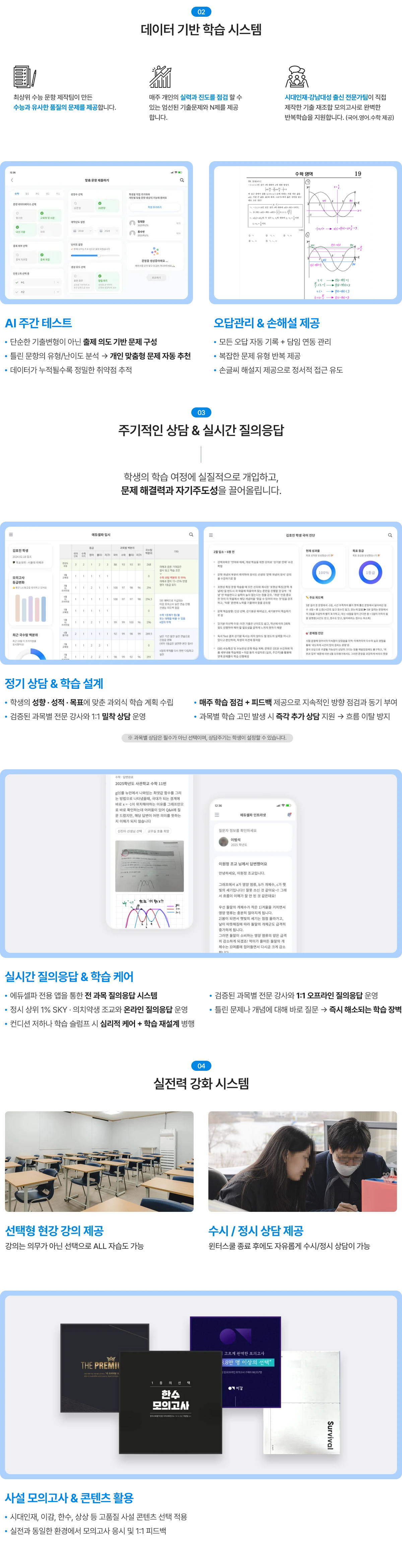 2026 윈터스쿨 학습 시스템