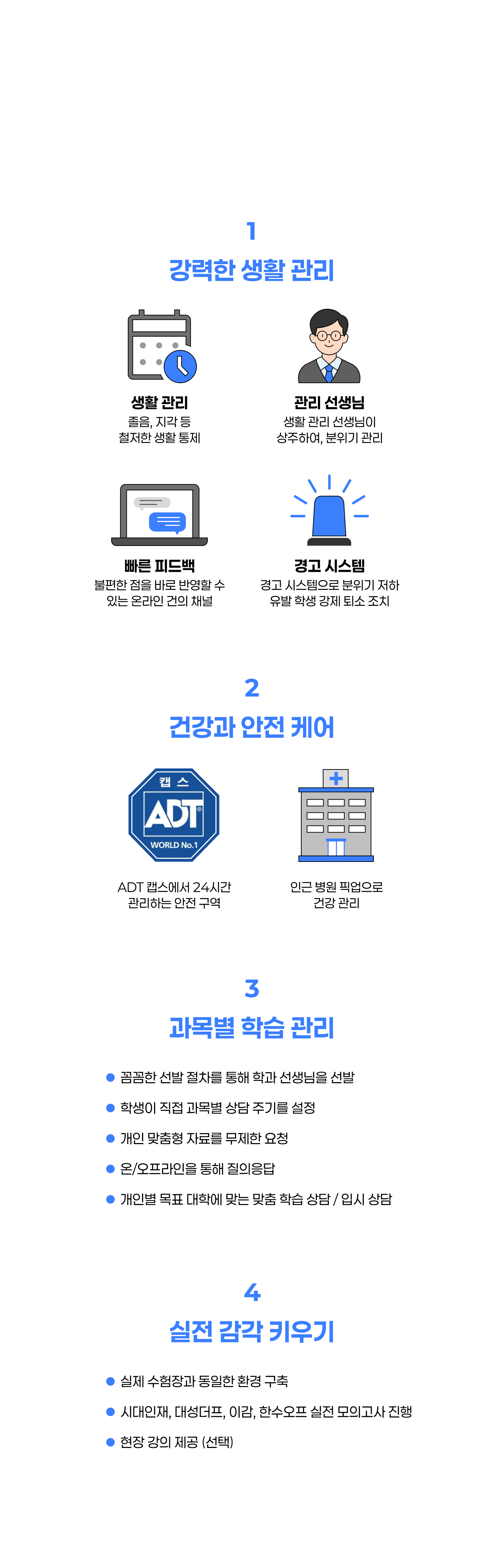 독학의 전문가 에듀셀파