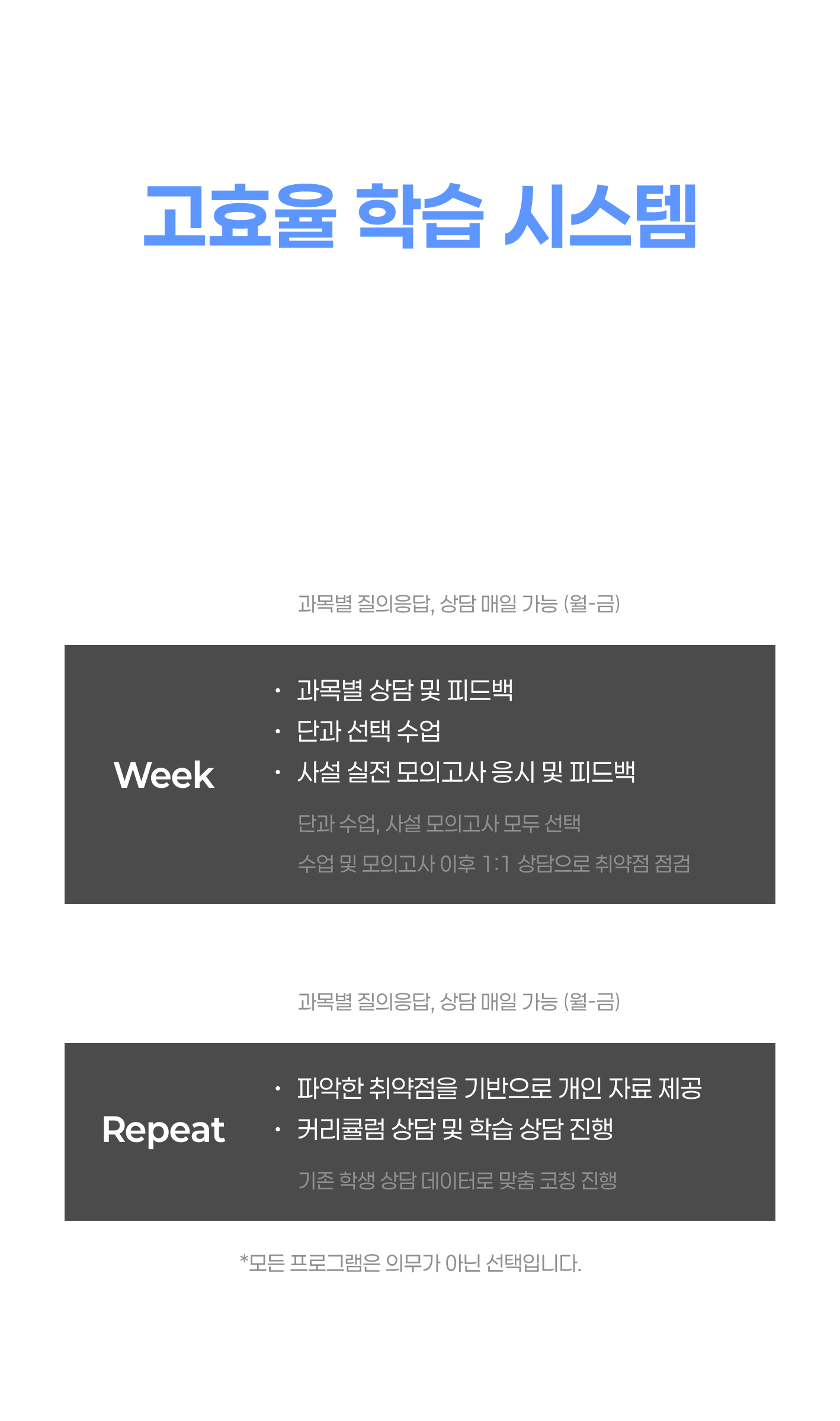 고효율 학습 시스템