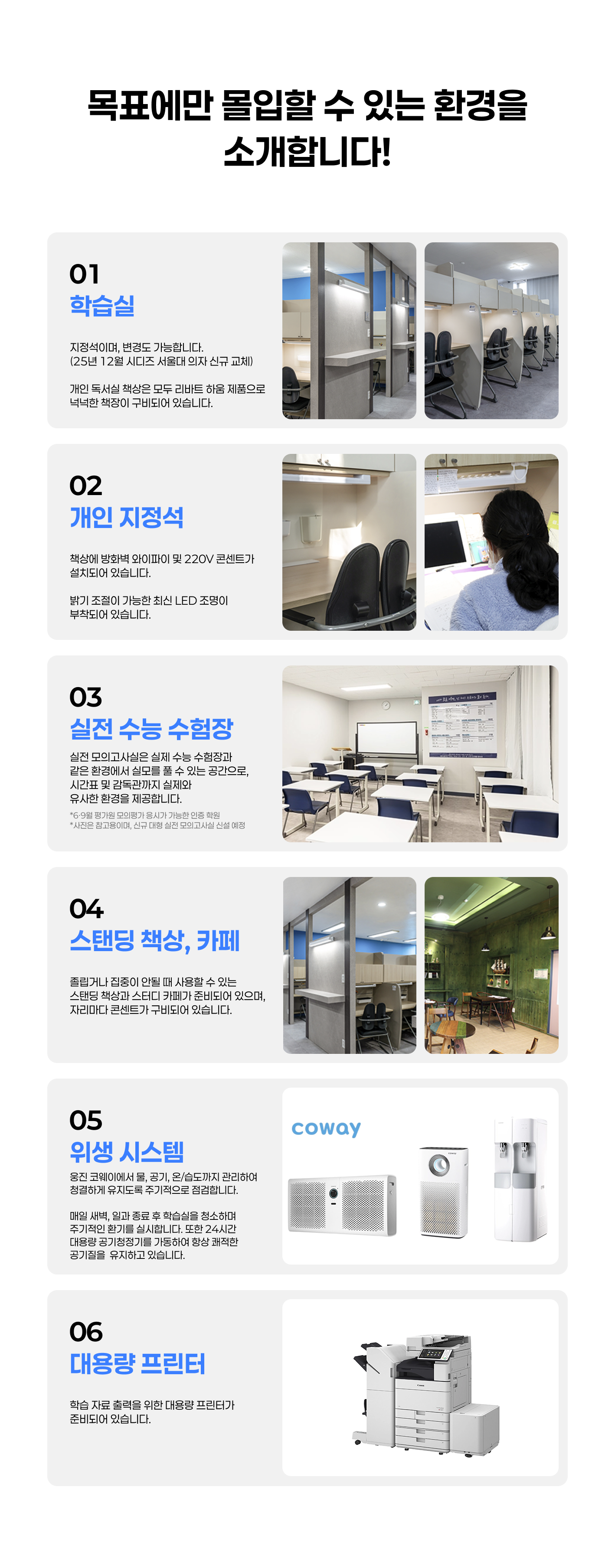 왜 에듀셀파 여학생 독학기숙학원 인가요?