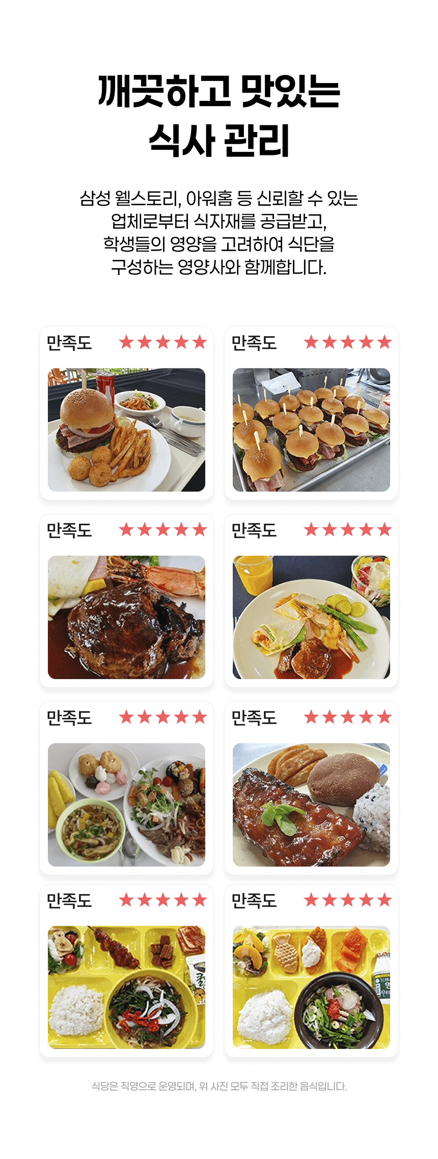 맛있는 식사 관리