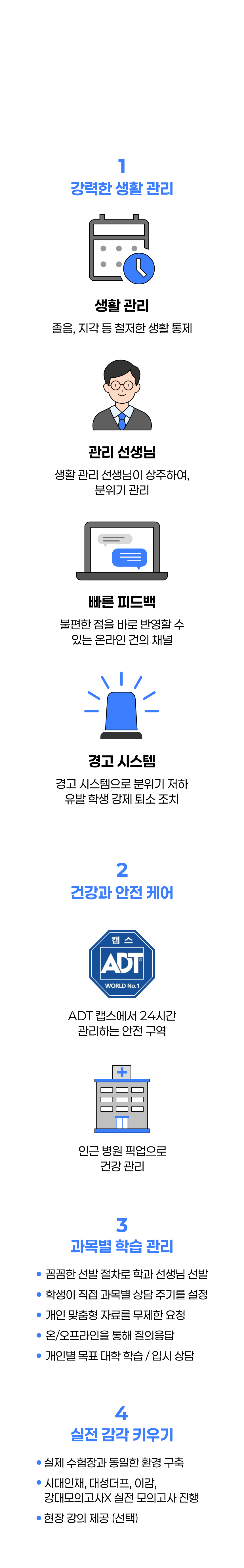 독학의 전문가 에듀셀파