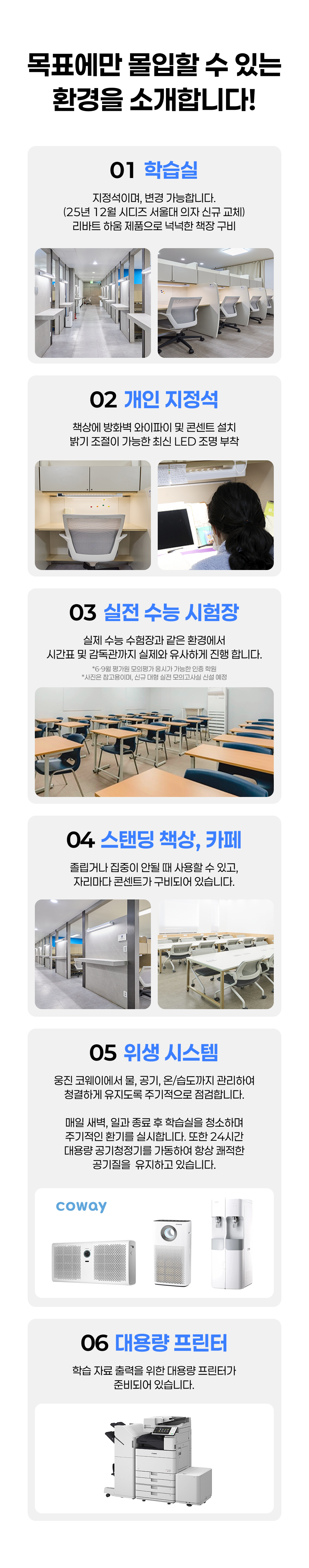 목표에만 몰입하는 환경